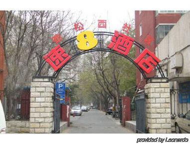 Hotel Super 8 Beijing Guang Ming Qiao Zewnętrze zdjęcie